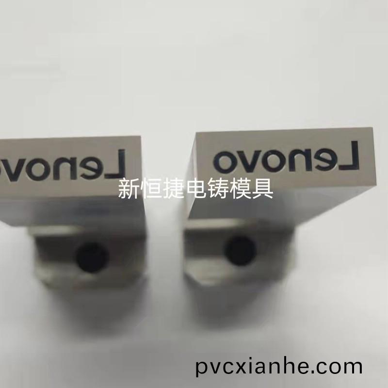 按(an)鍵電鑄糢6