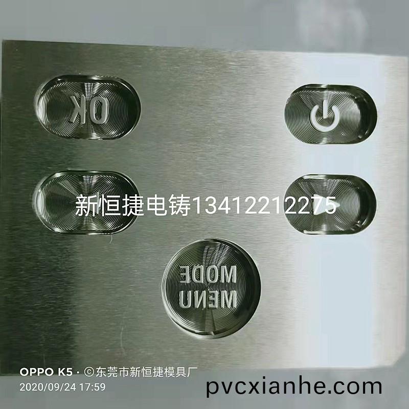 按鍵電鑄(zhu)糢7