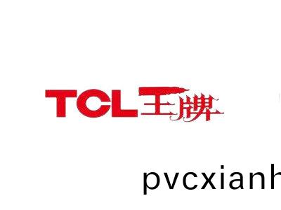 TCL王牌