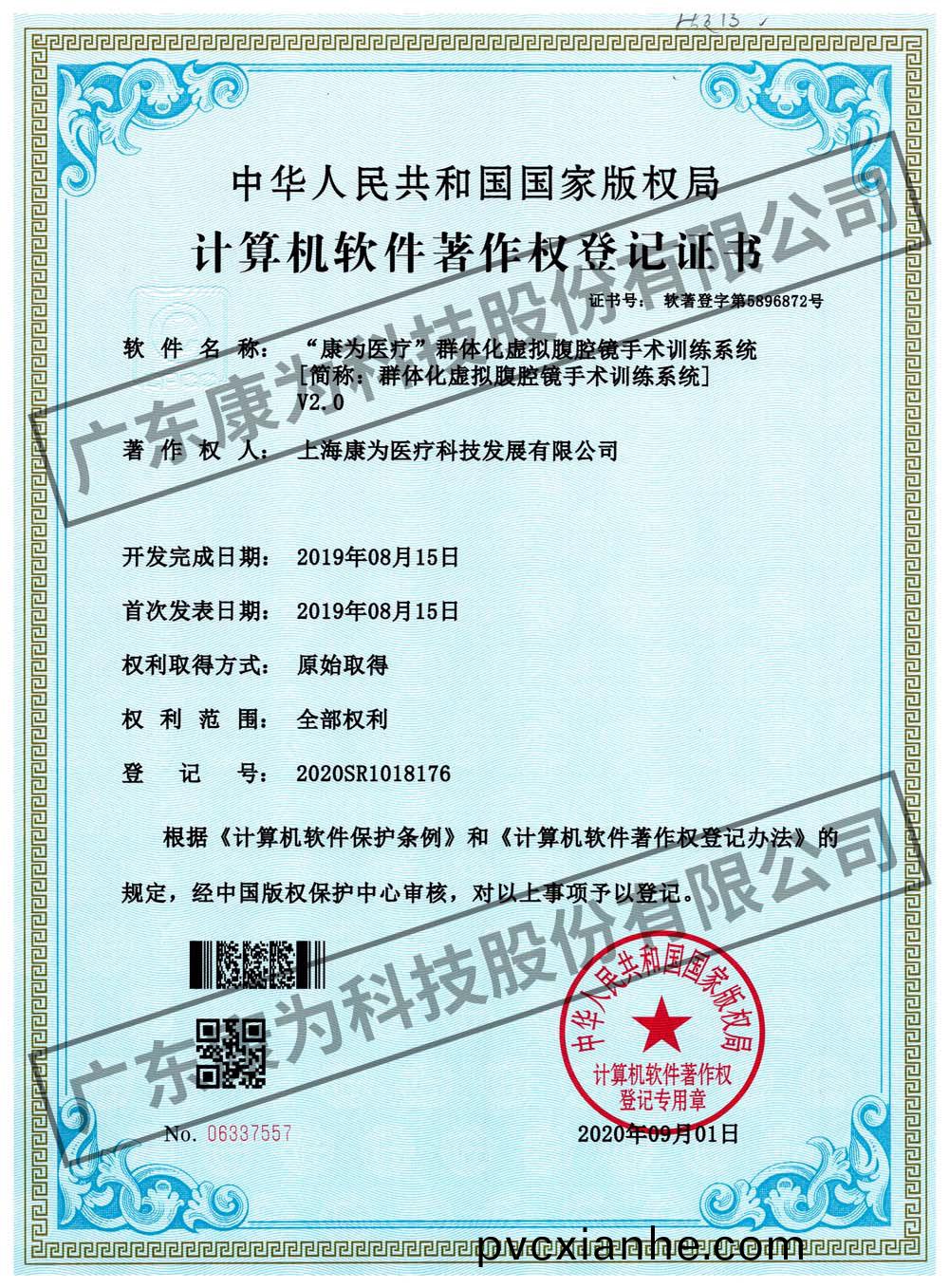 “康(kang)爲醫療”羣體(ti)化虛擬腹腔鏡手術(shu)訓(xun)練係統