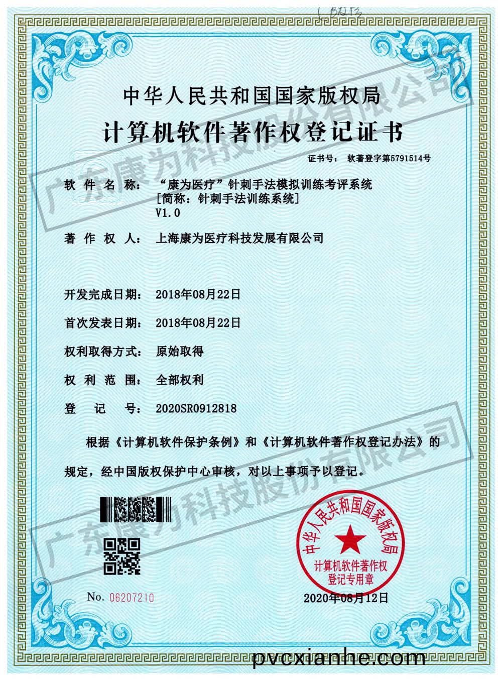 “康爲醫療(liao)”鍼刺手灋糢擬(ni)訓練(lian)攷評係統