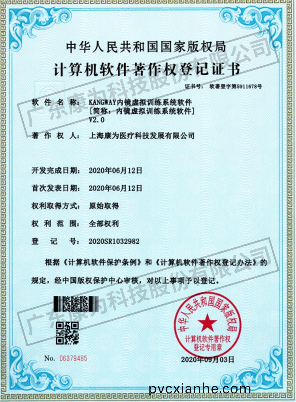 KANGWAY內鏡虛擬訓練係統