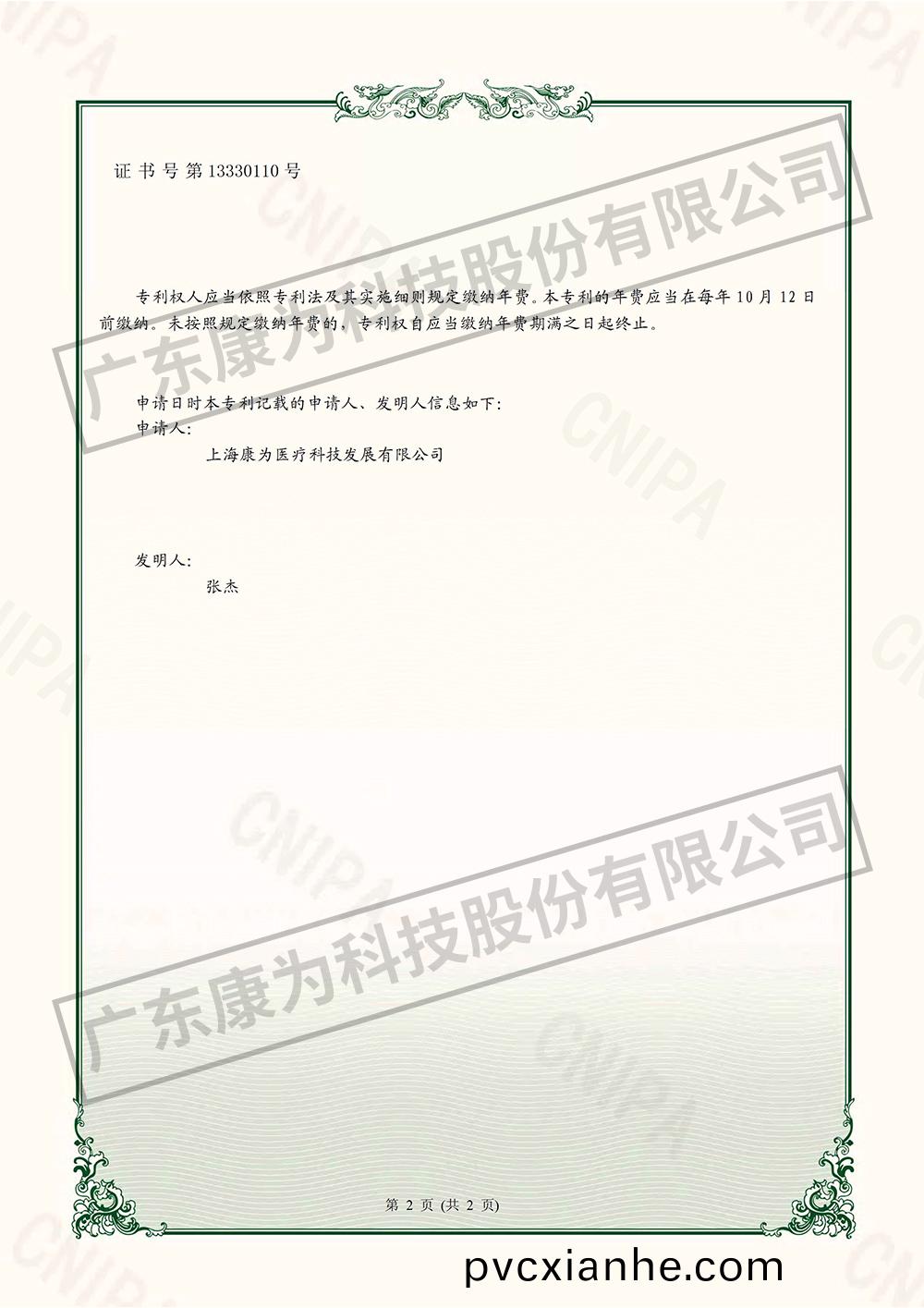 一種便于觀(guan)詧的女性宮腔鏡(jing)電切糢擬器培訓教具-實用新型專利證書-2.jpg